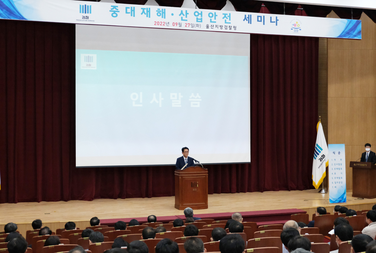 노정환 울산지검장이 지난달 27일 울산지방검찰청에서 열린 중대재해·산업안전 세미나에서 인사말을 하고 있다. [연합]