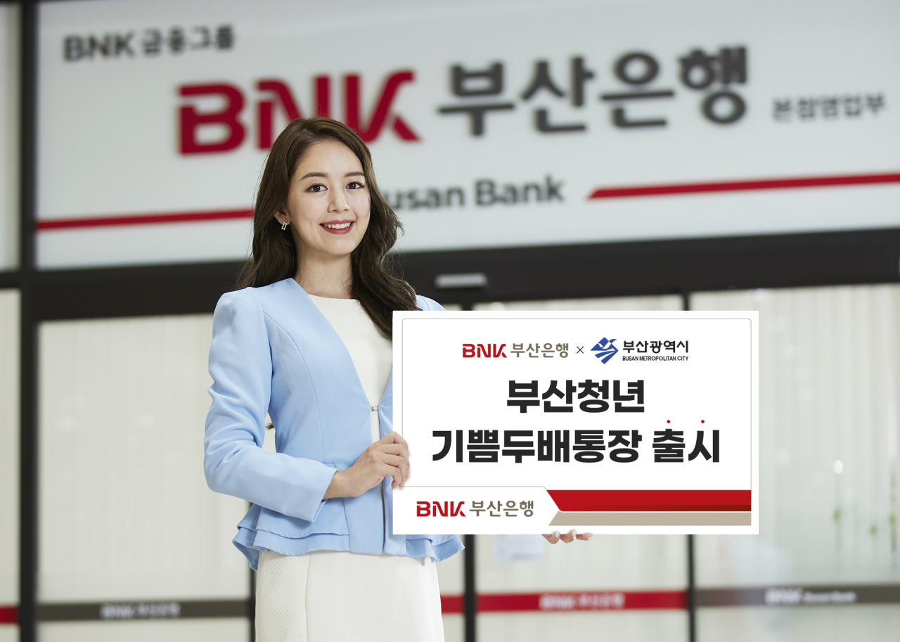 BNK부산은행(은행장 안감찬)은 오는 13일부터 18일까지 6일간, 부산시와 업무협약에 의한 ‘부산청년 기쁨두배통장’을 출시한다고 5일 밝혔다. [BNK부산은행 제공]
