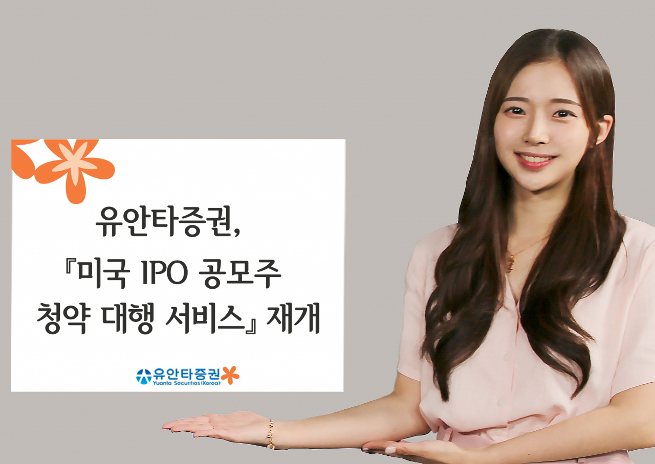 [유안타증권 제공]