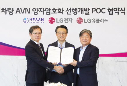 서울 강서구 LG사이언스파크에서 열린 협약식에서 (왼쪽부터) 천정희 크립토랩 대표, 은석현 LG전자 VS사업본부장, 최택진 LG유플러스 기업부문장이 업무협약을 체결했다. [LGU+ 제공]