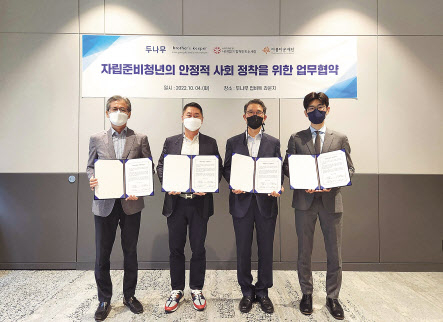협약식에 참석한 한찬희 아름다운재단 이사장(왼쪽부터), 이석우 두나무 대표, 김용덕 사회연대은행 이사장, 김성민 브라더스키퍼 대표가 기념촬영을 하고 있다. [두나무 제공]