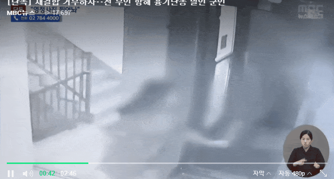 지난 5월 15일 새벽 경기도 파주의 한 군인아파트에서 현역 군인이 도망치는 전 부인을 쫓아가 끌고오는 모습. [MBC 방송화면 캡처]