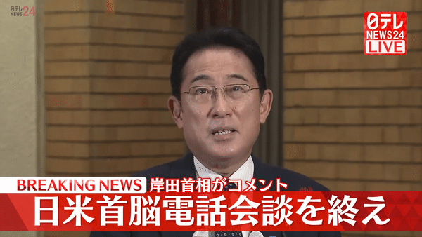기시다 후미오(岸田文雄) 일본 총리. [유튜브 '日テレNEWS' 채널 캡처]