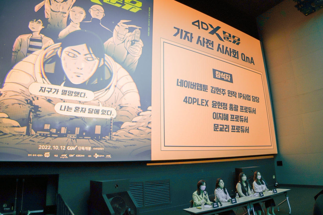 지난달 29일 열린 4DX 문유 기자간담회에서 네이버웹툰과 CJ CGV 4DPLEX 관계자들이 기자들의 질문에 답변하고 있다. 왼쪽부터 윤현정 4DPLEX 총괄 프로듀서, 김현주 네이버웹툰 원작 IP 사업 담당, 이지혜 4DPLEX 프로듀서, 문교리 4DPLEX 프로듀서. [네이버웹툰 제공]