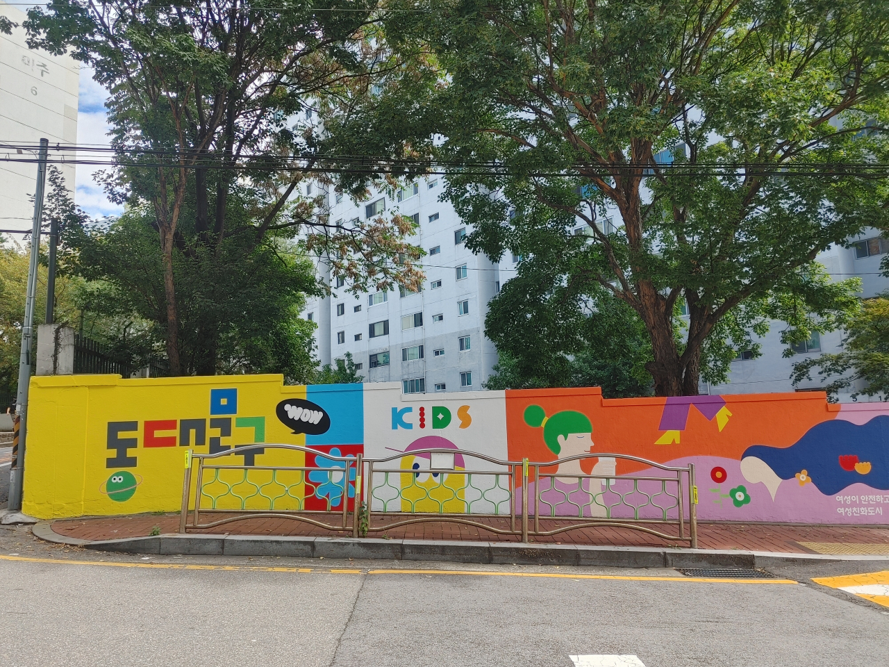 동대문경찰서 앞 옹벽에 새로 그려진 벽화. [동대문구 제공]