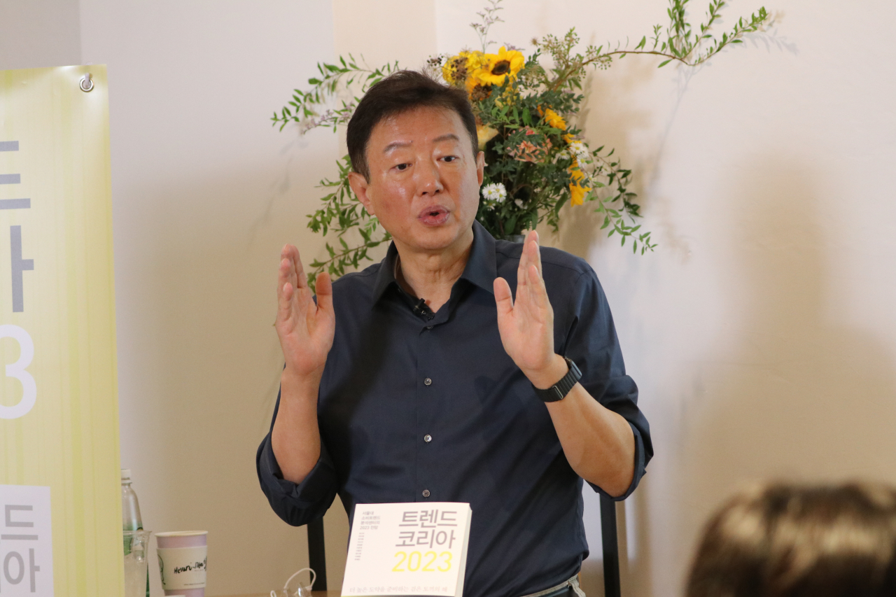 김난도 교수가 ‘트렌드 코리아 2023’을 발표하고 있다. 미래의창 제공