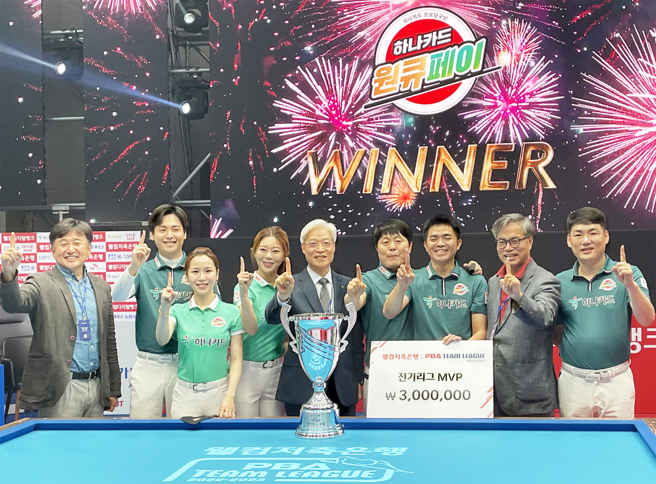 ‘하나카드 원큐페이 프로당구단’이 PBA(프로당구협회) 팀리그 22-23시즌 전기리그에서 우승했다.[하나카드 제공]