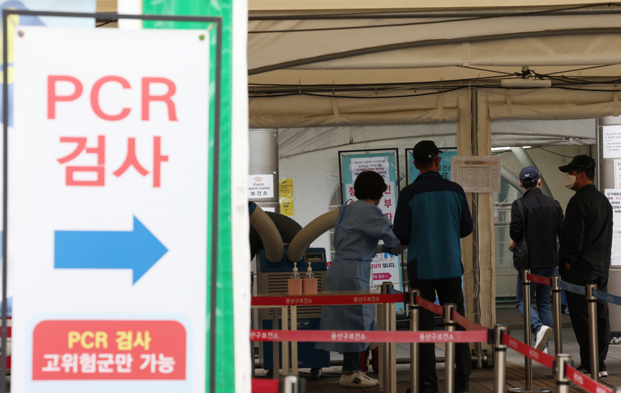 5일 오전 용산구 보건소 코로나19 선별진료소. [연합]