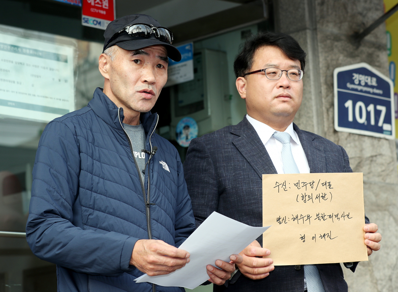 서해상에서 북한군에 피살된 해양수산부 공무원 고(故) 이대준씨의 형 이래진씨가 변호사 김기윤씨와 함께 5일 오후 인천시 계양구 더불어민주당 이재명 대표 지역사무실 앞에서 항의서 전달에 관한 입장을 밝히고 있다. [연합]