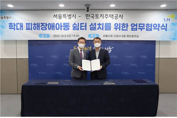 서울시와 한국토지주택공사가 5일 학대 피해 장애아동을 위한 쉼터조성을 위해 업무협약을 맺었다. 사진은 조인수 한국토지주택공사 본부장(왼쪽)과 김상한 서울시 복지정책실장. [서울시 제공]