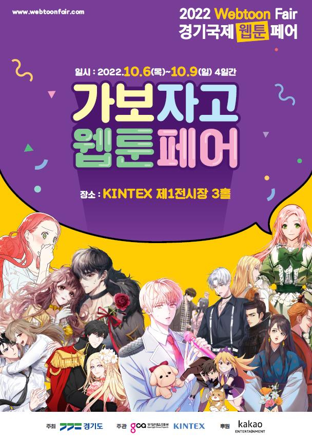 [경기도 제공]