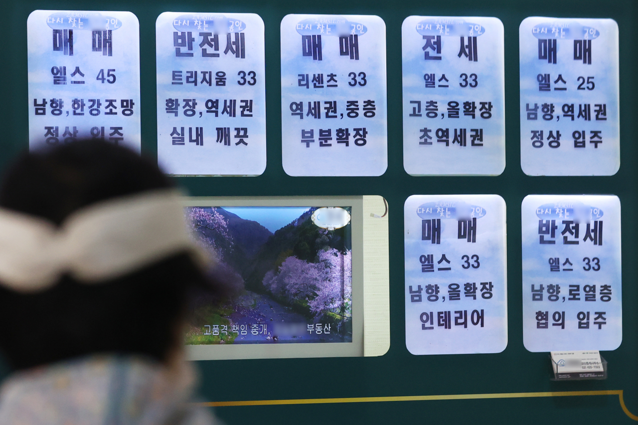 서울의 부동산 앞에 매물이 붙어 있다. [연합]