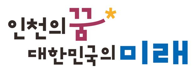 민선8기 인천시 비전슬로건 디자인