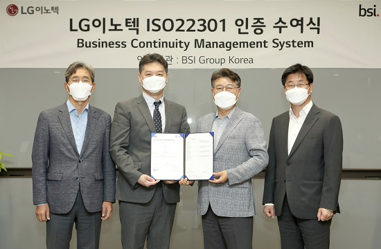 지난 4일 LG이노텍 마곡 사이언스파크에서 ISO22301 국제인증 수여식이 열렸다. [LG이노텍 제공]