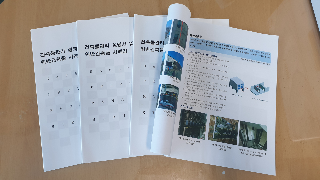 [용인시 제공]