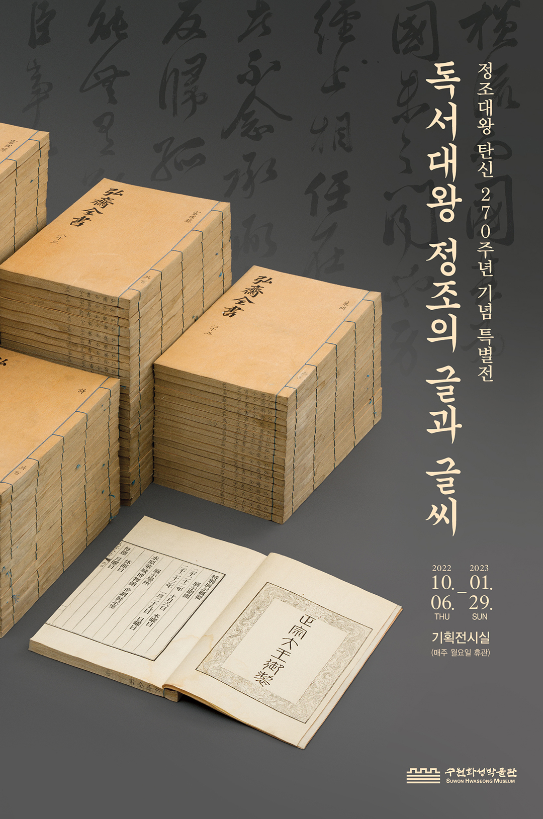 [수원시 제공]