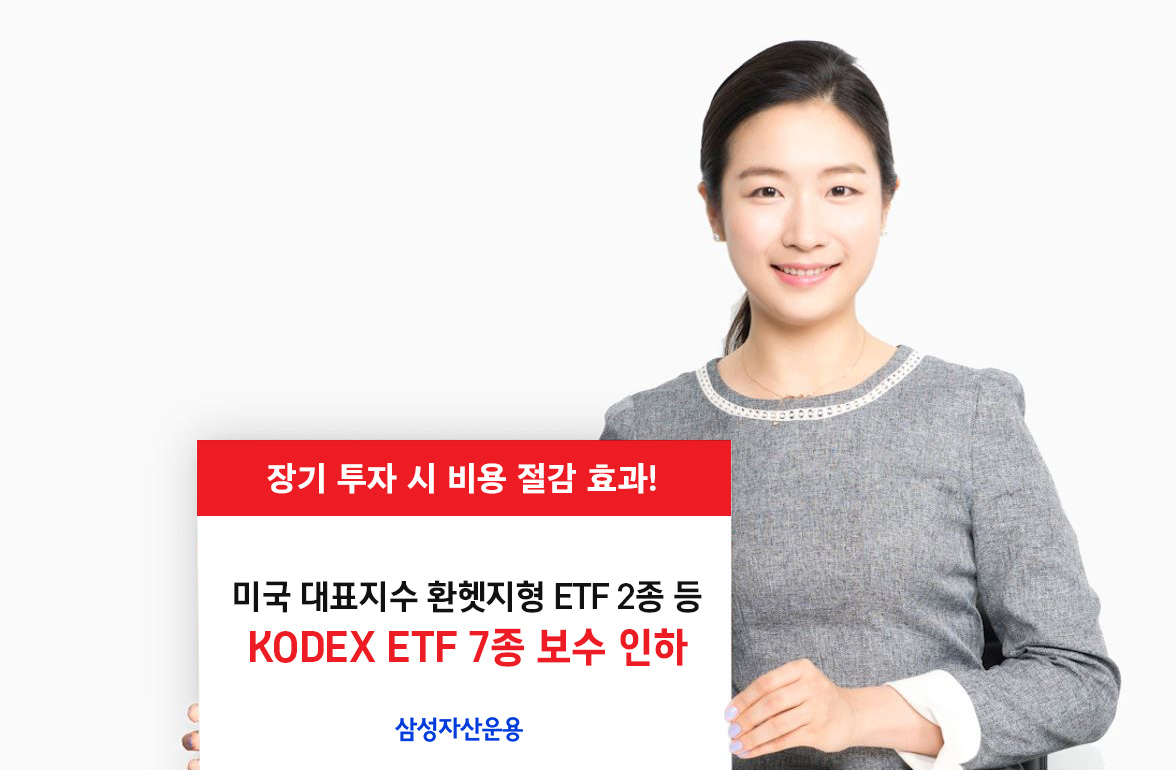 삼성자산운용 제공