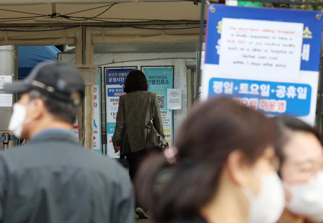 5일 용산구 보건소 코로나19 선별진료소. [연합]