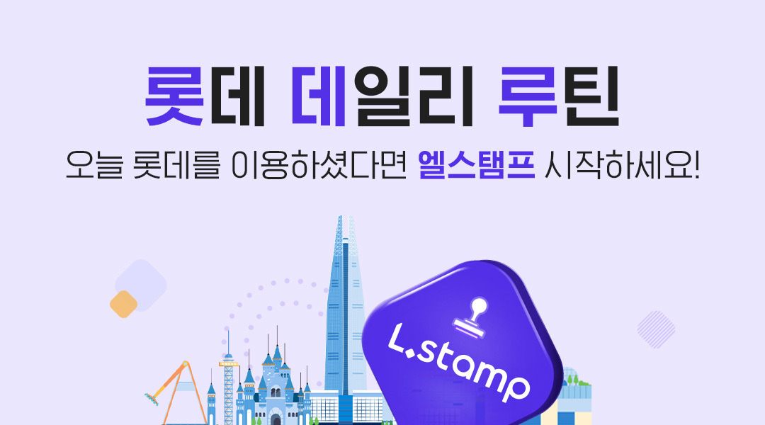 [롯데온 제공]