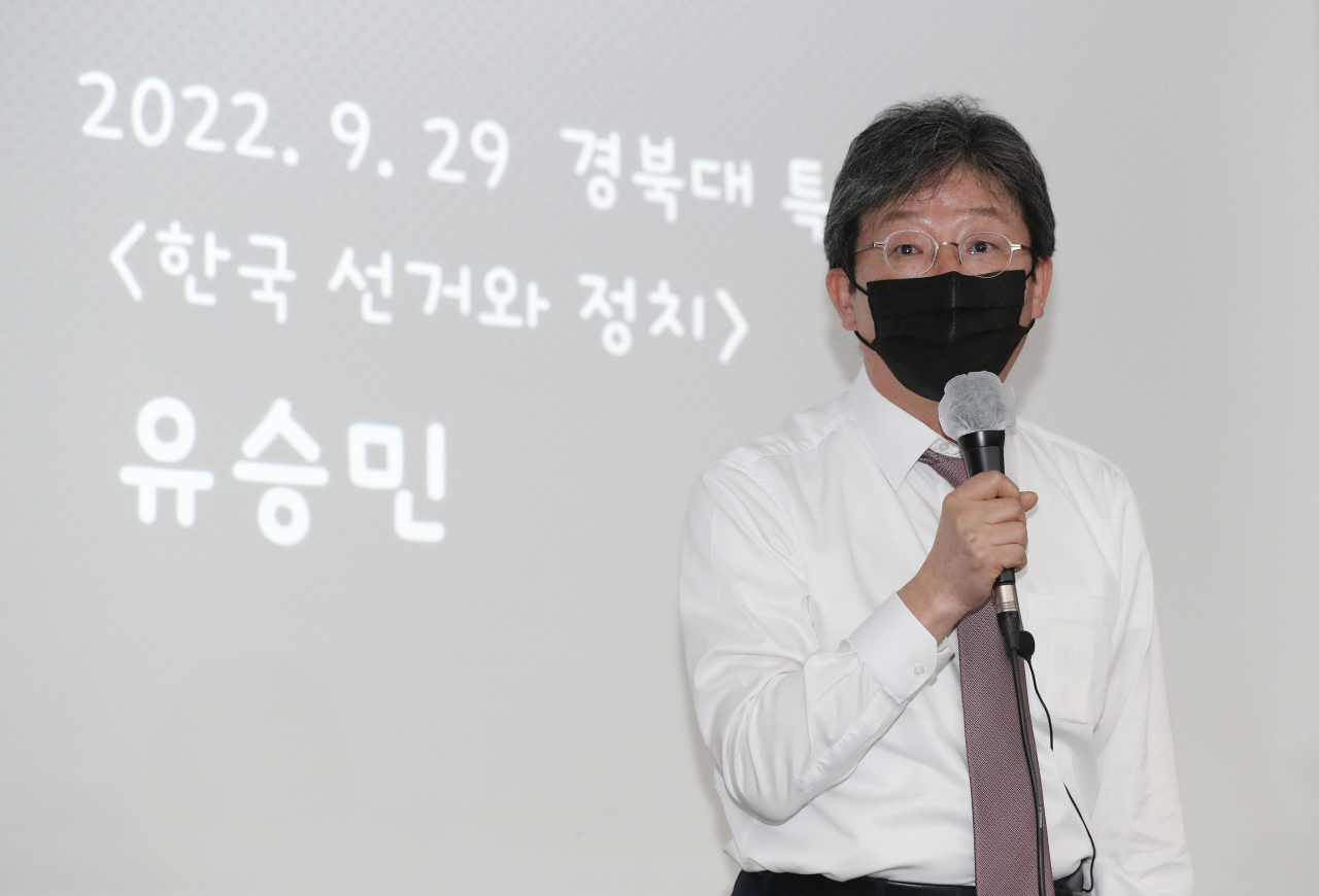 유승민 전 의원이 29일 오전 대구 북구 경북대학교에서 '무능한 정치를 바꾸려면'이라는 주제로 특강을 하고 있다. [연합]