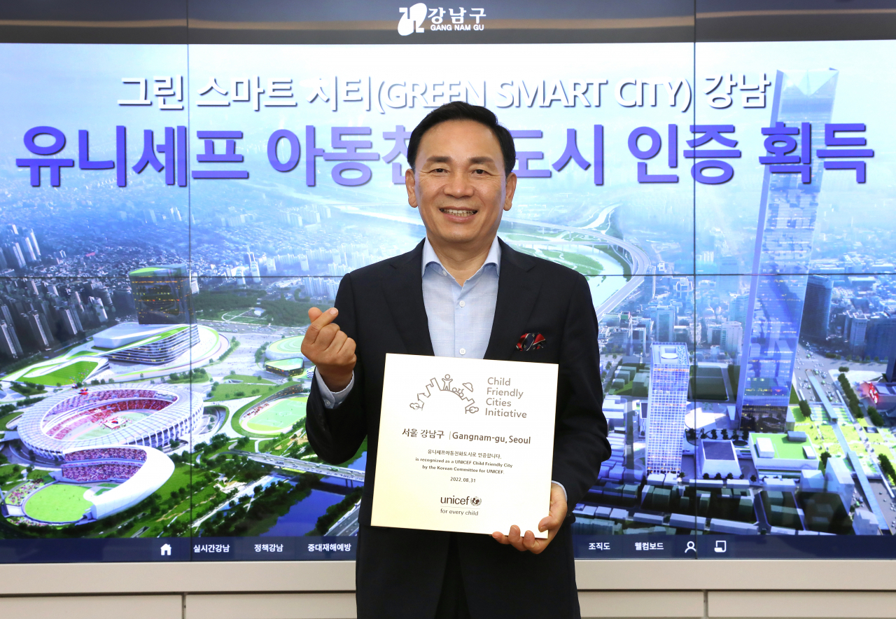 유니세프 아동친화도시 인증 획득