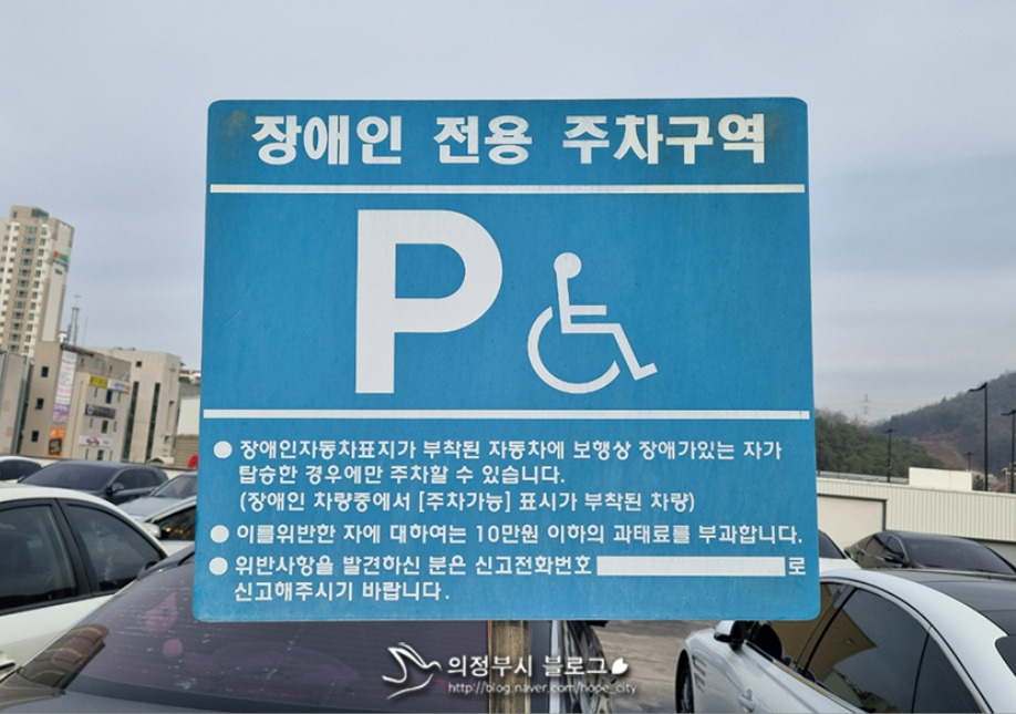 [출처=의정부시 블로그]
