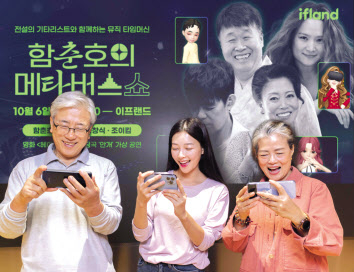 SK텔레콤이 한국 음악계를 이끌어왔던 레전드 가수들의 공연을 볼류매트릭 기술로 기록하는 ‘레전드 해리티지 보존 프로젝트’를 진행한다. [SK텔레콤 제공]