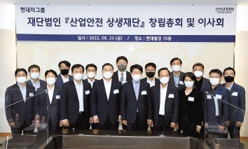 산업안전상생재단 창립총회에 참석한 발기인 대표 윤영준(앞줄 왼쪽 네번째부터) 현대건설 사장, 안경덕 산업안전상생재단 이사장, 김걸 현대차그룹 기획조정실 사장. 전인식(뒷줄 왼쪽 세 번째) 산업안전상생재단 사무총장.