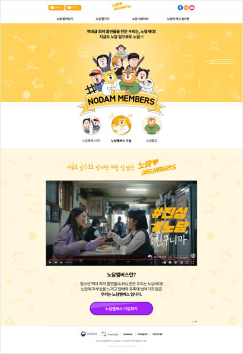 [보건복지부 제공]