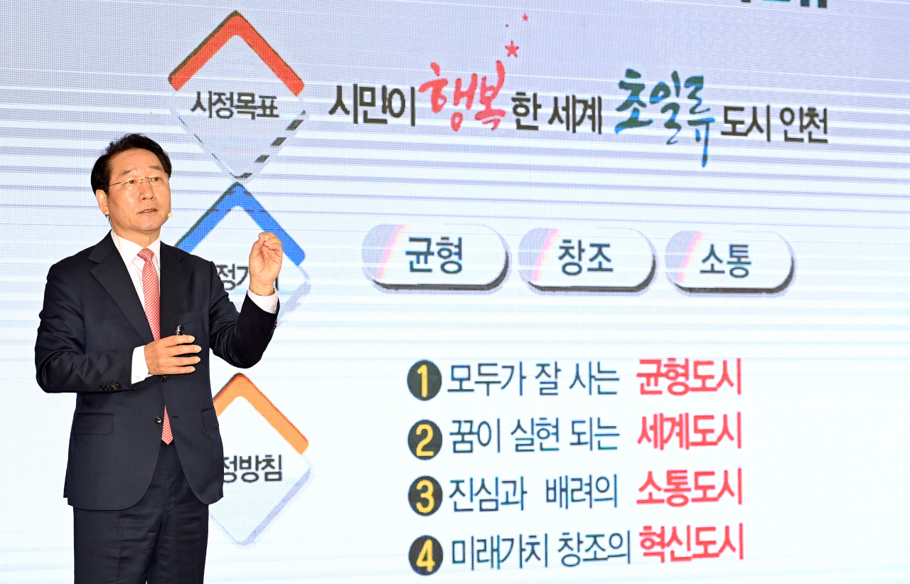 유정복 인천시장이 6일 시청 대회의실에서 열린 ‘민선 8기 출범 100일 비전선포 및 기자설명회’에서 시정 운영 방향을 설명하고 있다. [인천시 제공]