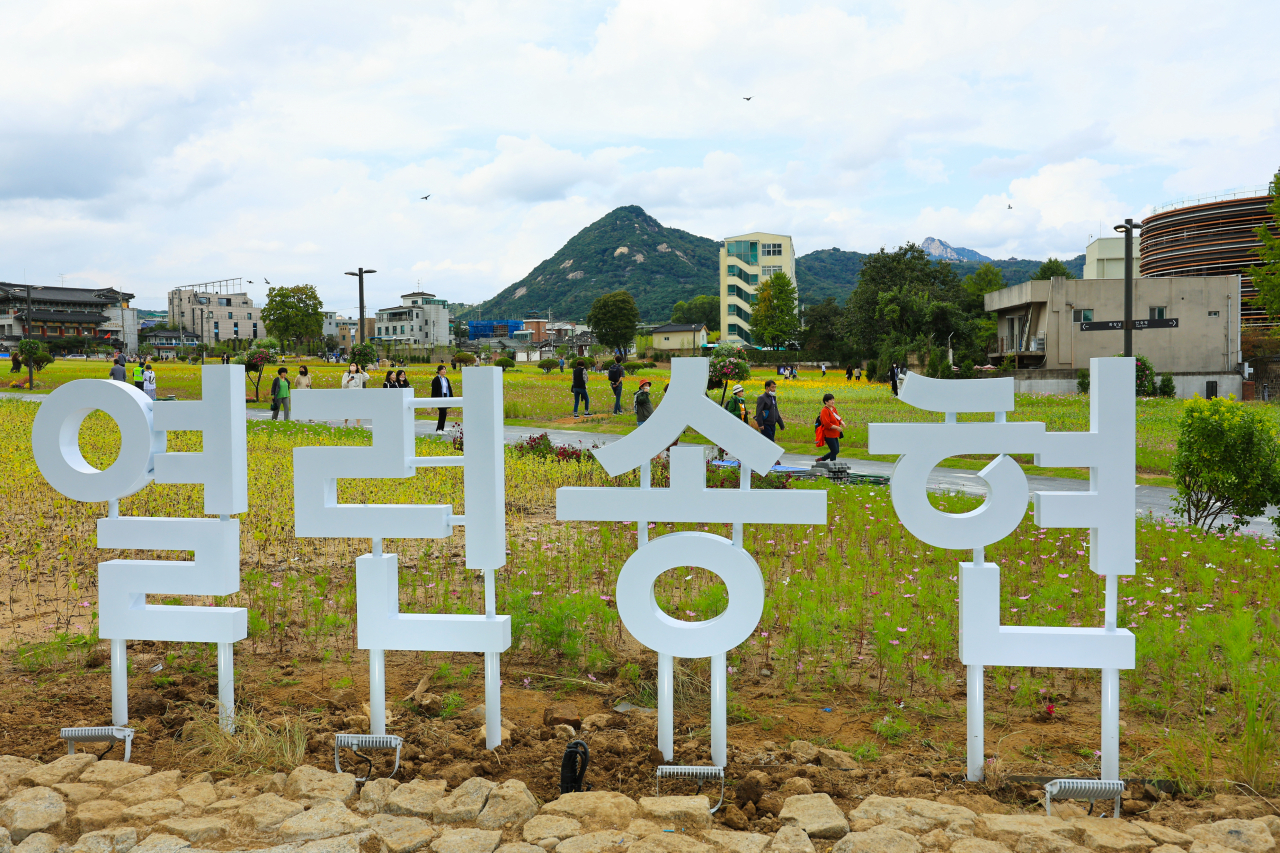 6일 서울 종로구 경복궁 인근 송현동 부지에서 모습. [연합]