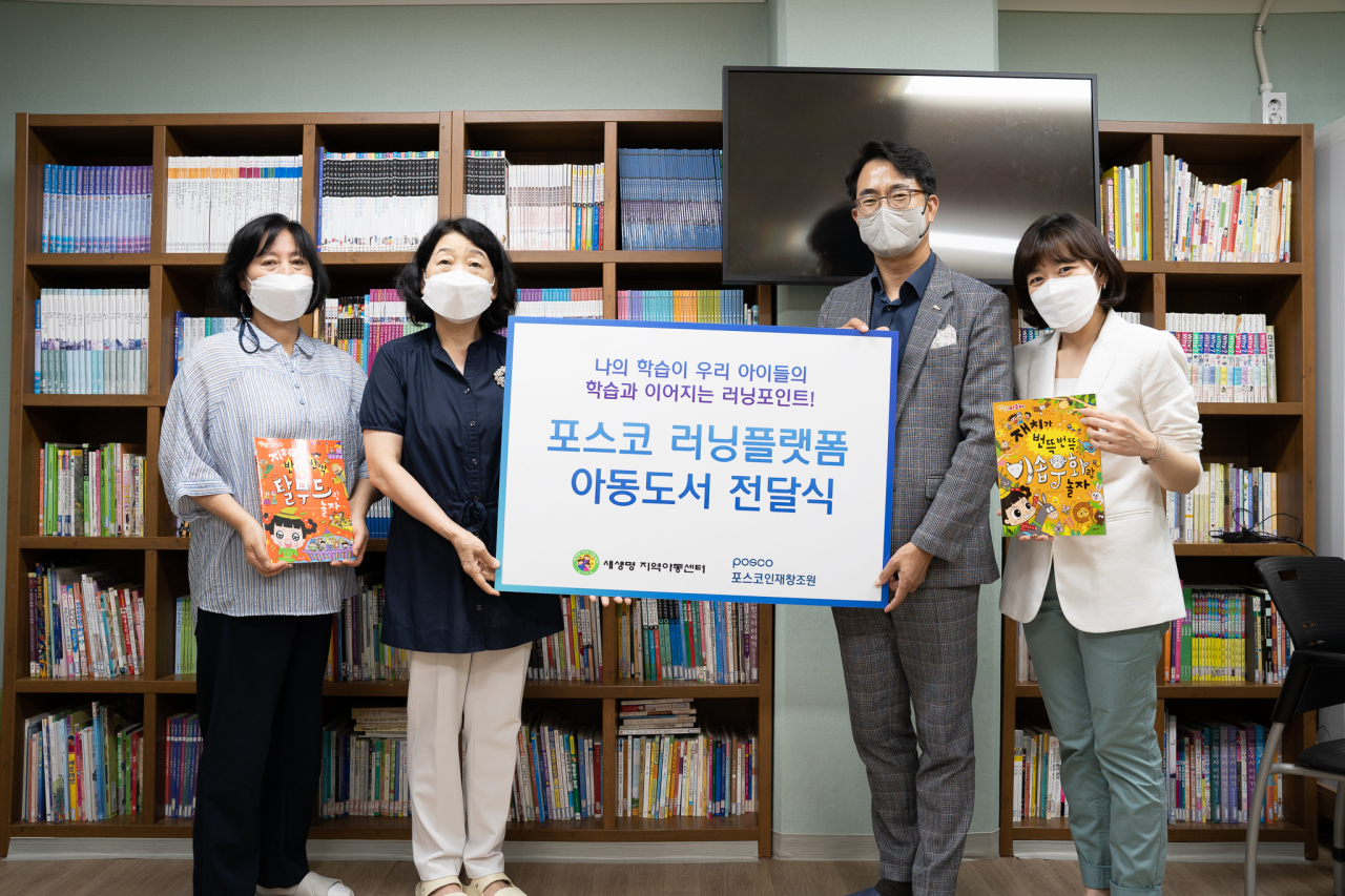 지난 8월 30일 포스코인재창조원이 '새생명지역아동센터'에 아동도서를 전달했다. 이희선(오른쪽부터) 리더, 김상락 포스코인재창조원 그룹장. [포스코인재창조원 제공]