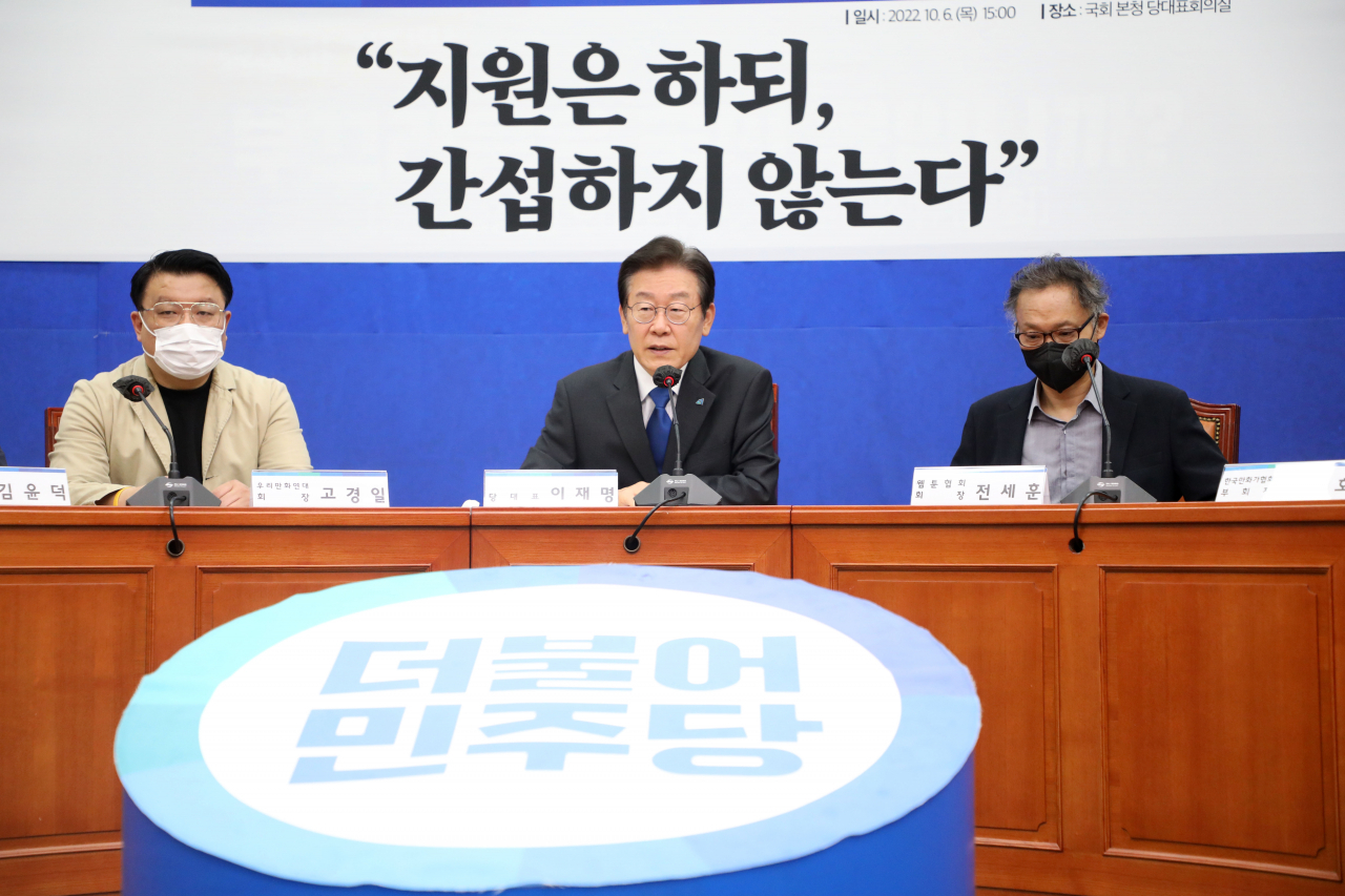 이재명 더불어민주당 대표가 6일 서울 여의도 국회에서 웹툰협회, 한국만화가협회, 우리만화연대 등 만화 예술인 단체와 간담회를 하고 있다. 이상섭 기자