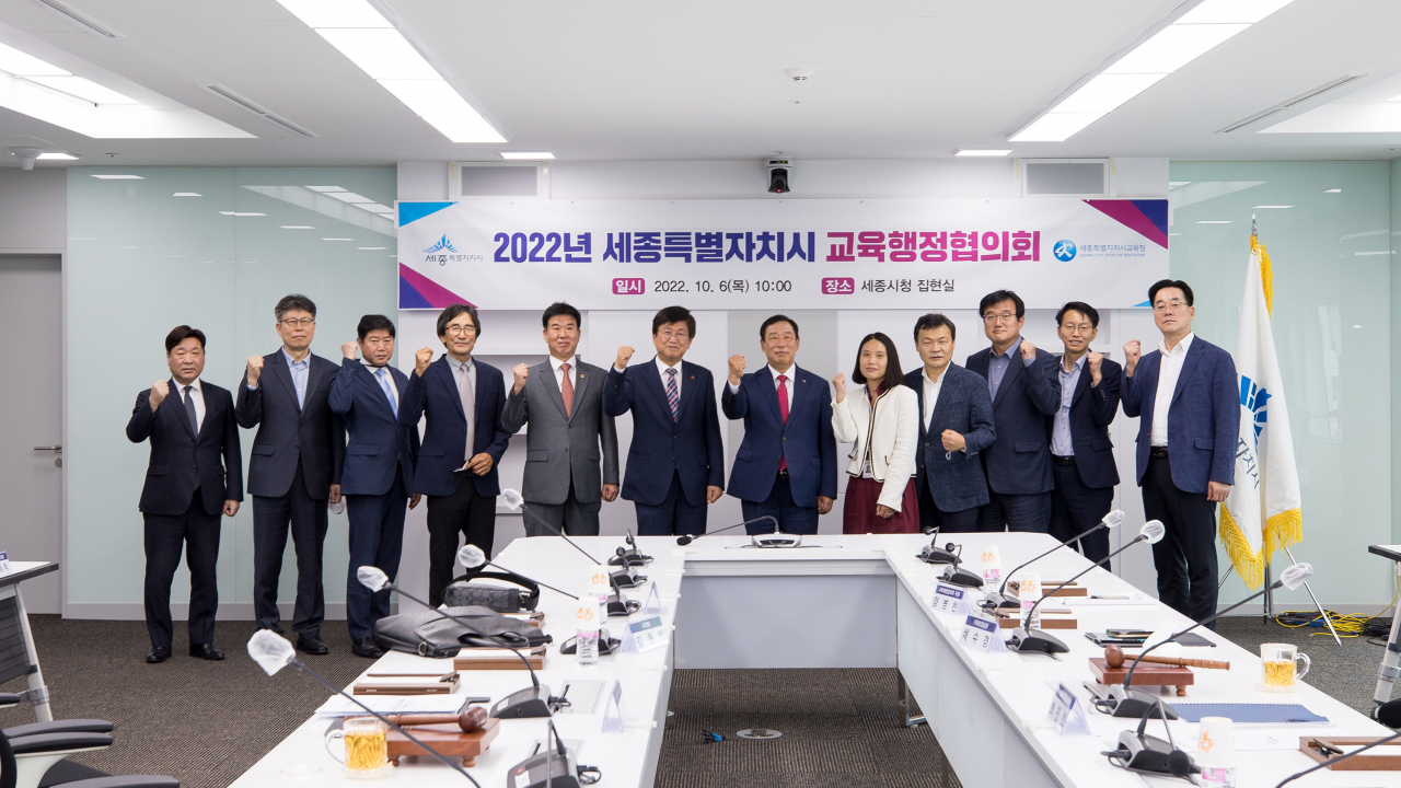 세종특별자치시(시장 최민호)가 세종시교육청(교육감 최교진)과 6일 시청 5층 집현실에서 ‘2022년도 교육행정협의회’를 진행했다[사진=세종시 제공]