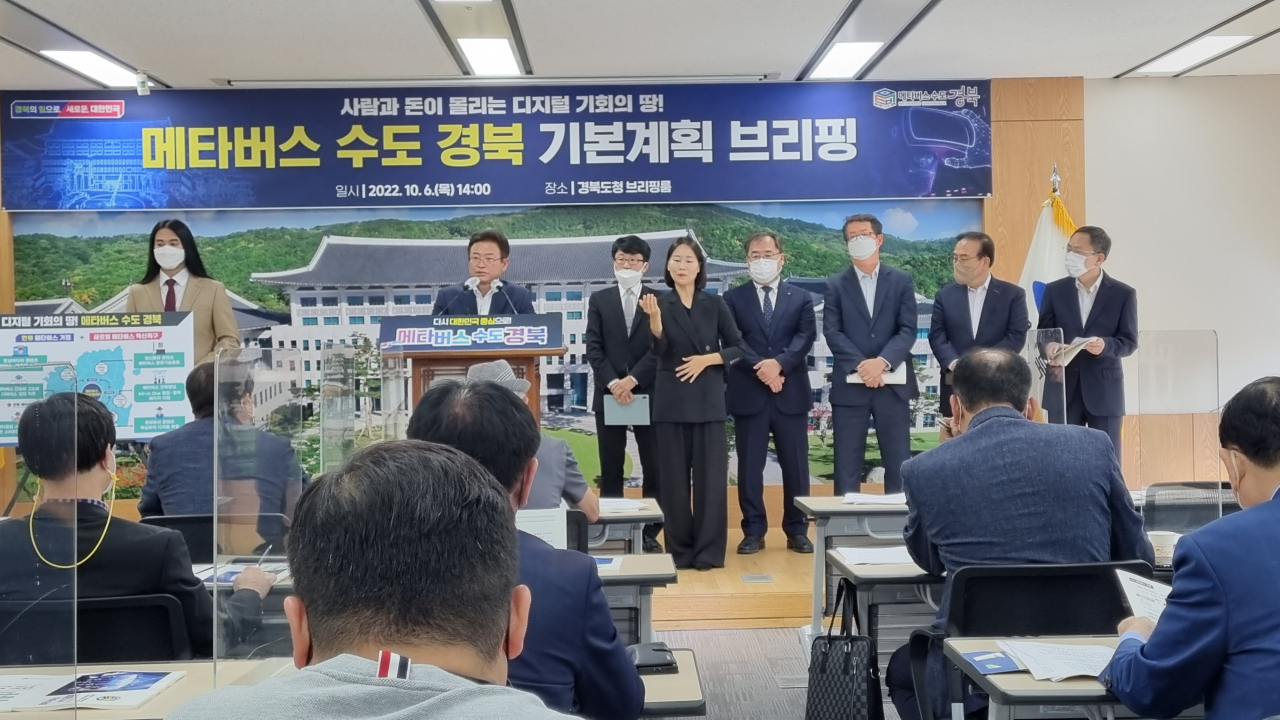 이철우 경북지사가 6일 경북도청 브리핑룸에서 ‘메타버스 수도 경북 기본계획’을 발표하고 있다.[사진=김병진 기자]