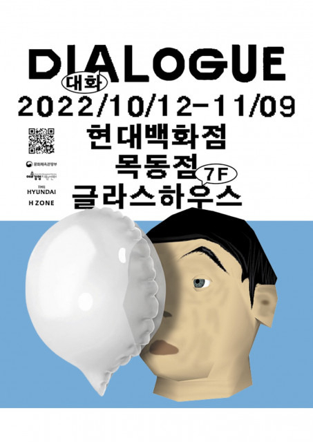 [사진=예술경영지원센터]