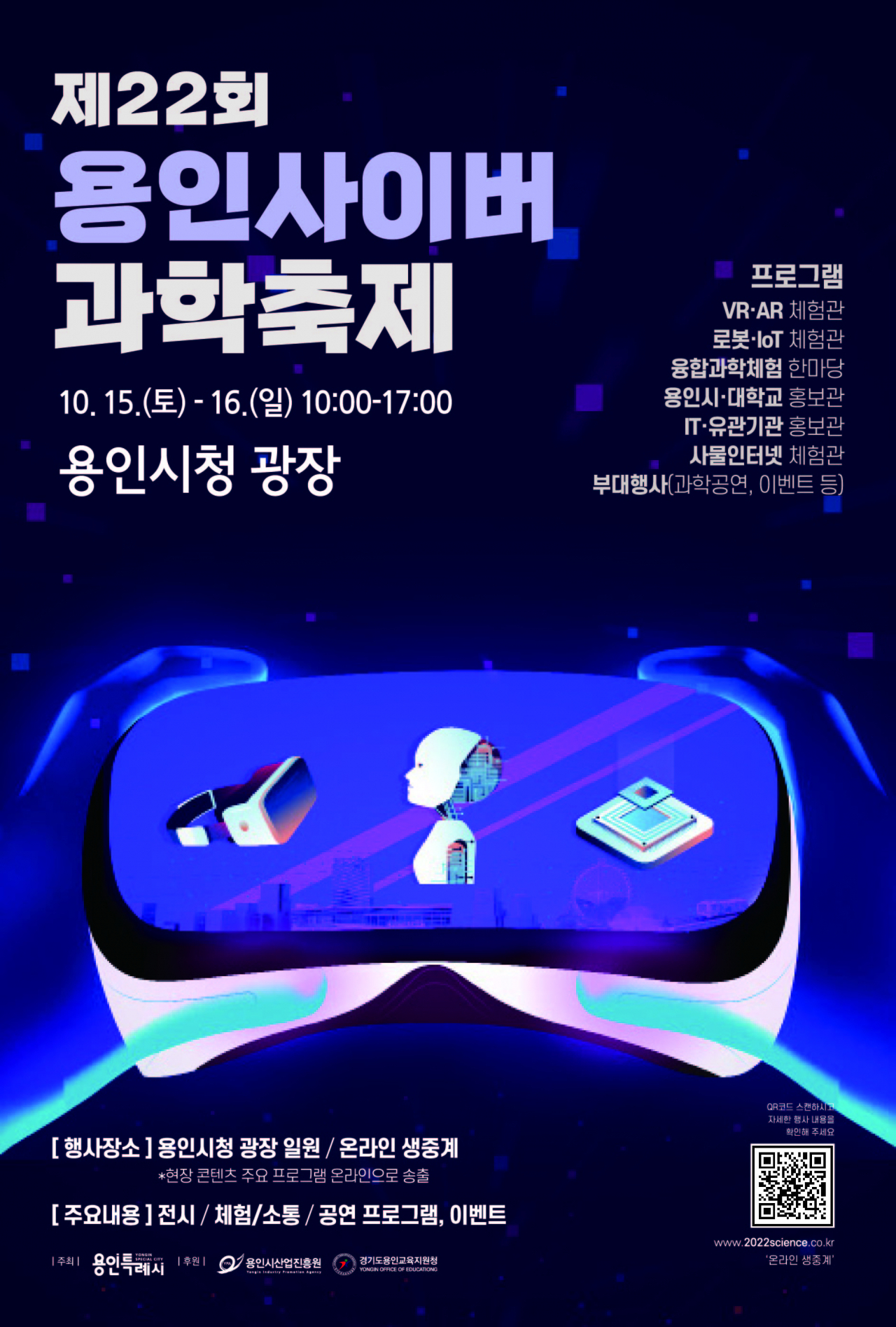 [용인시 제공]