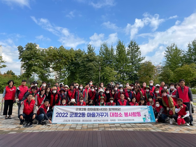 [군포시 제공]