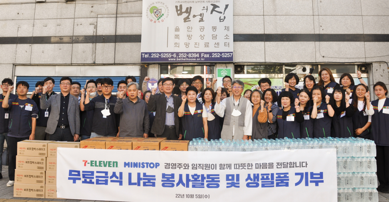 세븐일레븐&미니스톱, 한마음으로 대전 무료급식 나눔 활동 - 헤럴드경제 세븐일레븐&미니스톱, 한마음으로 대전 무료급식 나눔 활동