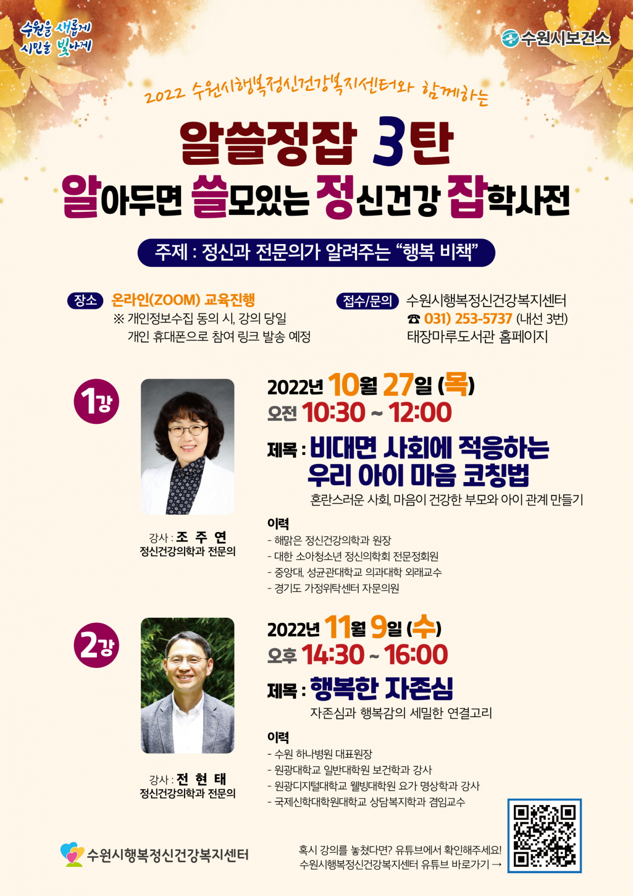 [수원시 제공]