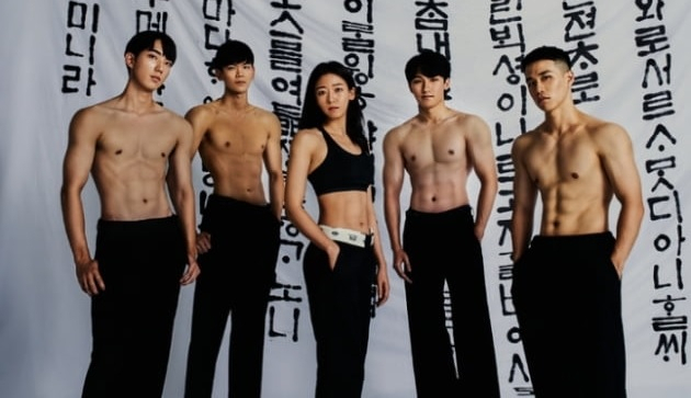 한글을 주제로 한 고려대 '몸짱 달력' 사진. [연합]