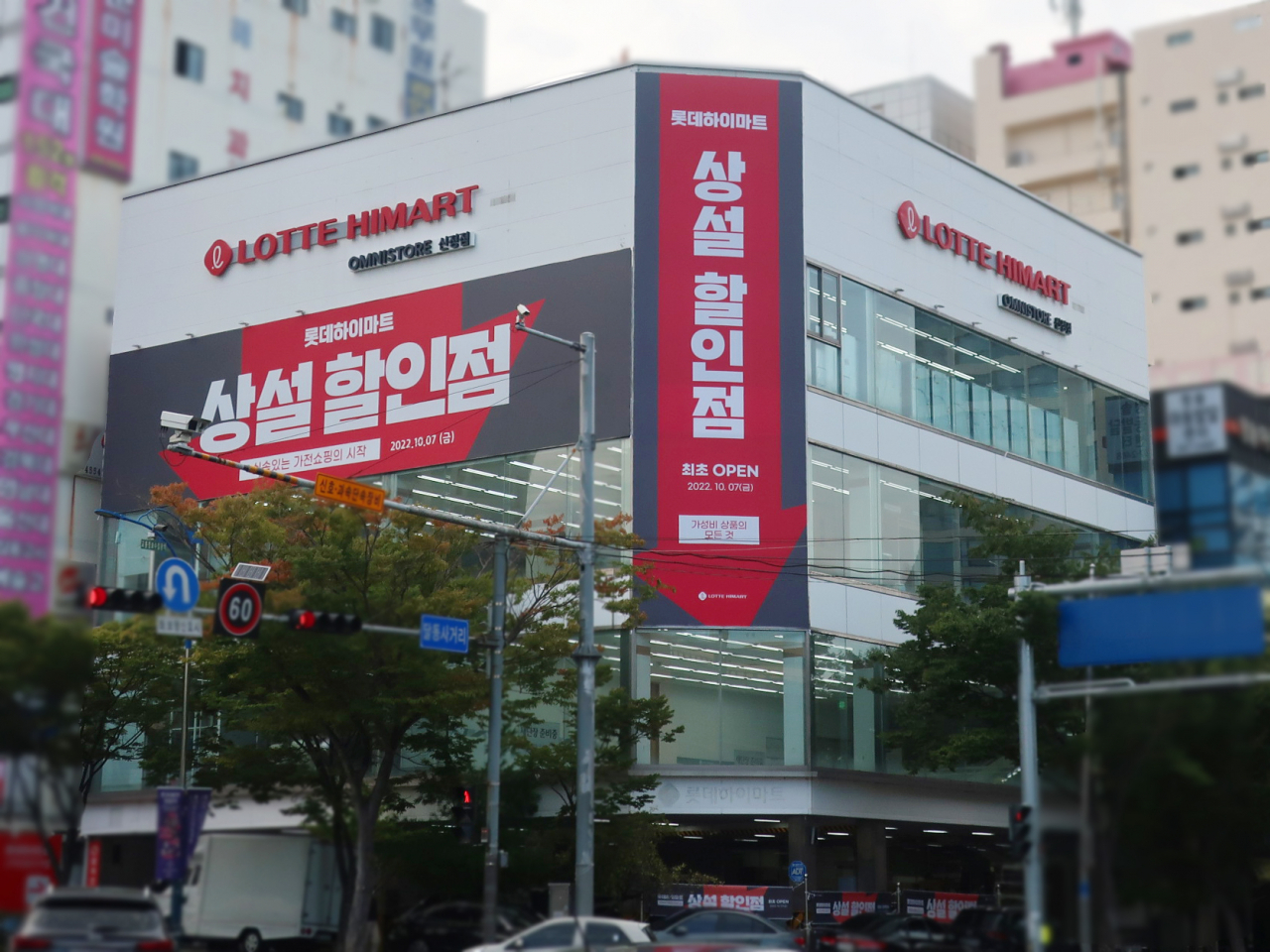 신정점 외관. [롯데하이마트 제공]