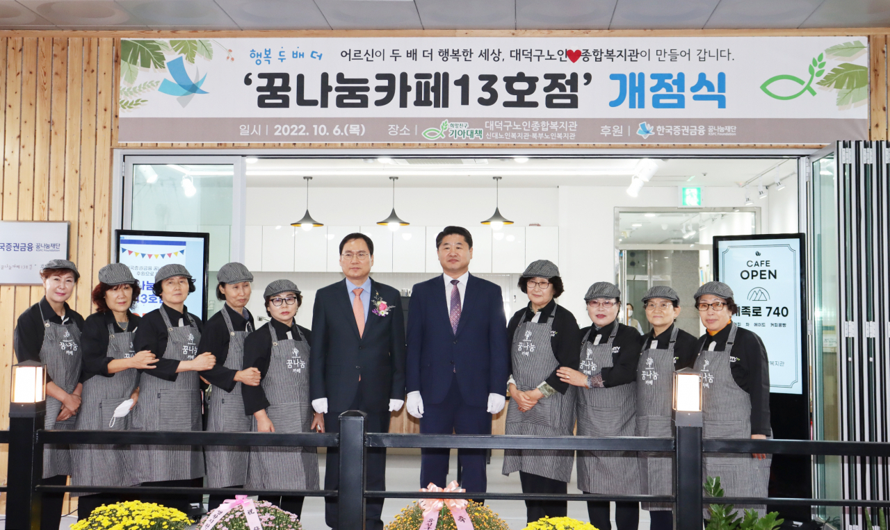 한국증권금융 꿈나눔재단 윤창호 이사장(사진 왼쪽에서 여섯번째)이 대덕구 노인종합복지관 김형식 관장 및 봉사자들과 기념촬영을 하고 있다. [한국증권금융 제공]
