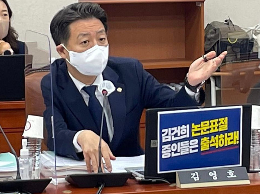 김영호 더불어민주당 국회의원 [의원실]