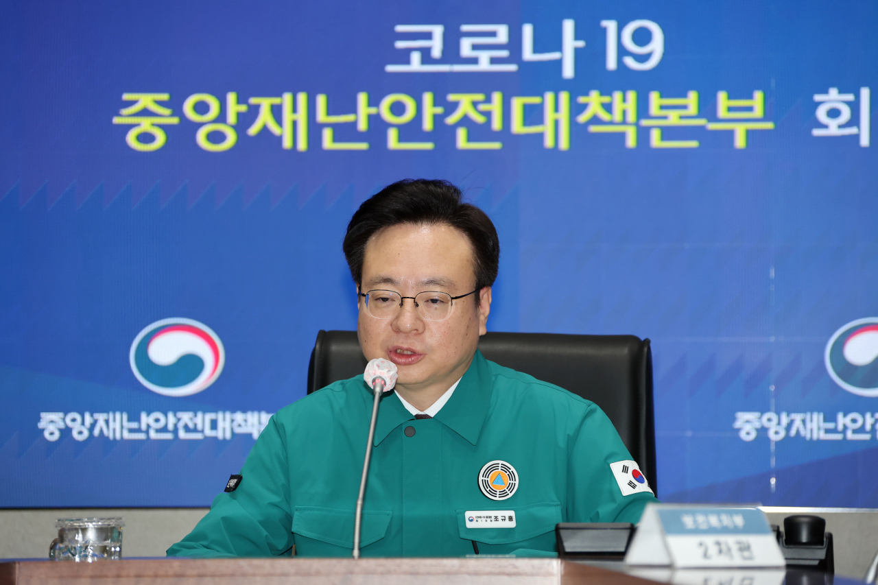 조규홍 중앙재난안전대책본부 1차장(보건복지부 장관)이 장관 취임 후 처음으로 7일 정부서울청사 중앙재난안전상황실 서울상황센터에서 열린 코로나19 대응 중앙재난안전대책본부 회의를 주재하고 있다. [연합]