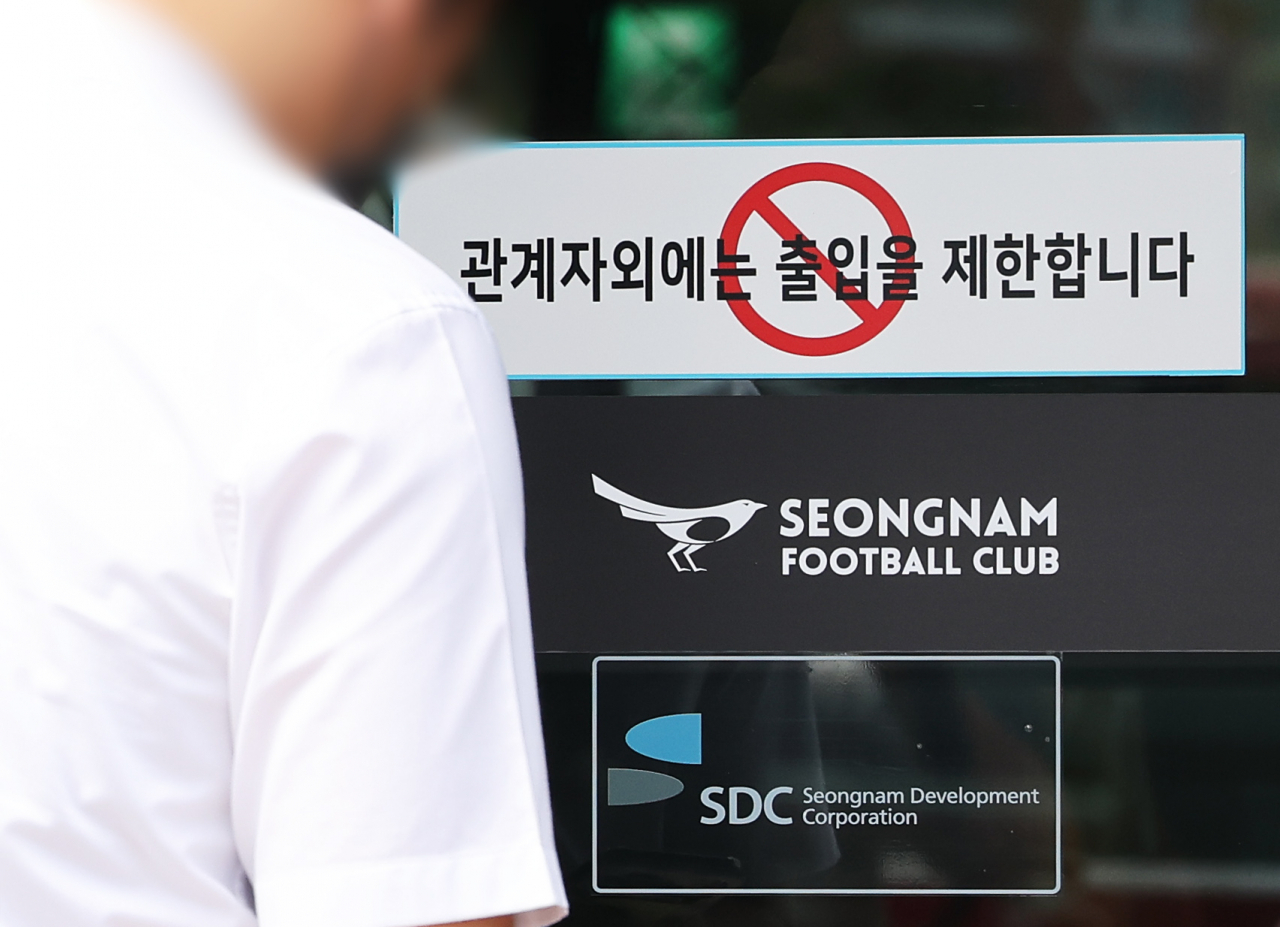경기도 성남시 성남FC 클럽하우스 모습. [연합]