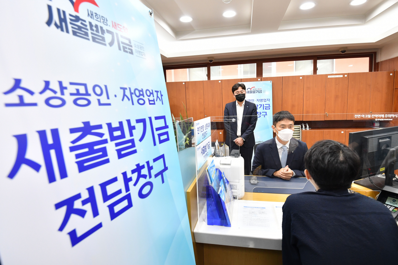 4일 오후 서울 종로구 우리은행 영업점에서 이복현 금융감독원장이 소상공인·자영업자 새출발기금 전담창구를 방문해 상담을 진행하고 있다.[연합]