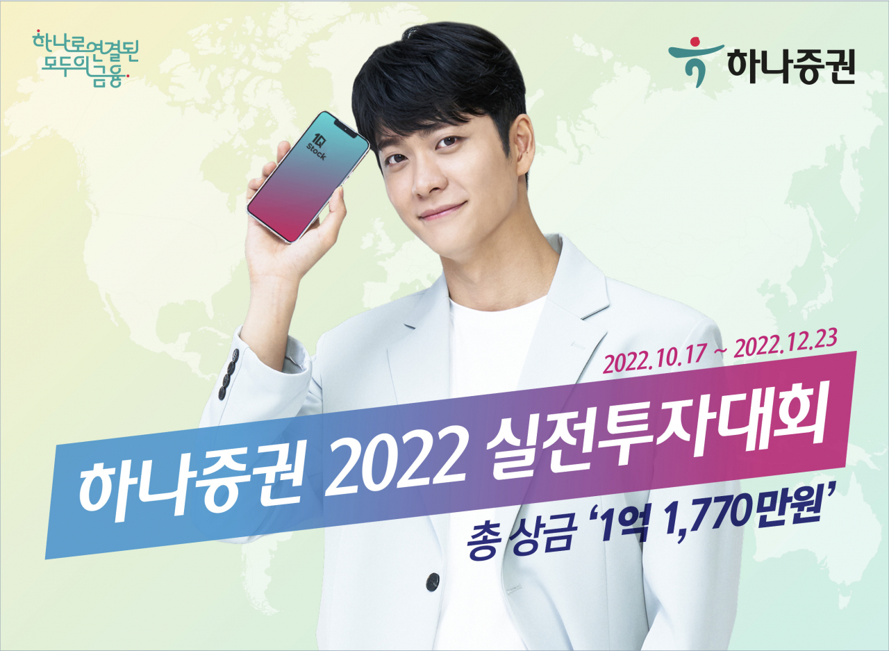하나증권 제공