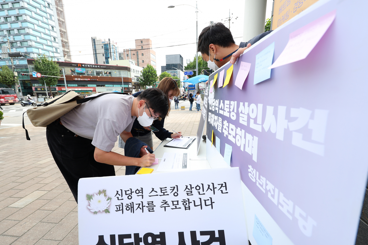 스토킹 범죄가 사회적 문제로 떠오른 가운데 지난달 28일 오후 서울 동대문구 한국외국어대학교에서 학생들이 스토킹범죄 피해자 보호를 위한 서명운동에 동참하고 있다. [연합]