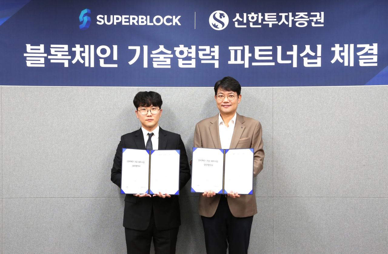 신한투자증권 제공